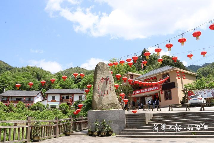 在“八角樓燈光”的照耀下，神山村實現了由山區到景區的歷史性跨越，交出了一份脫貧攻堅的“漂亮”答卷。如今的神山村，正在鄉村振興的大道上闊步前行。圖2為神山村新顏（圖片由茅坪鎮提供）.jpg